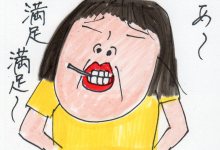 あたし・主婦の頭の中