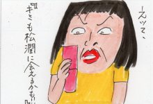 あたし・主婦の頭の中