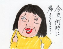 あたし・主婦の頭の中