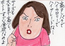 あたし・主婦の頭の中