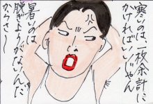 あたし・主婦の頭の中