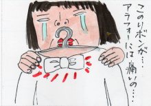 あたし・主婦の頭の中