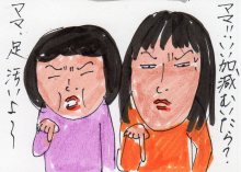 あたし・主婦の頭の中