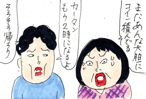 img20230606_23405192