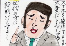 あたし・主婦の頭の中