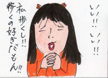 あたし・主婦の頭の中