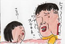 あたし・主婦の頭の中
