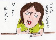 あたし・主婦の頭の中