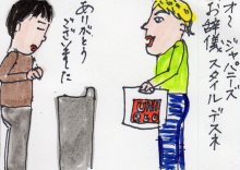 あたし・主婦の頭の中