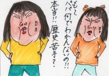 あたし・主婦の頭の中