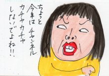 あたし・主婦の頭の中