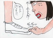 あたし・主婦の頭の中