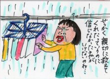 あたし・主婦の頭の中