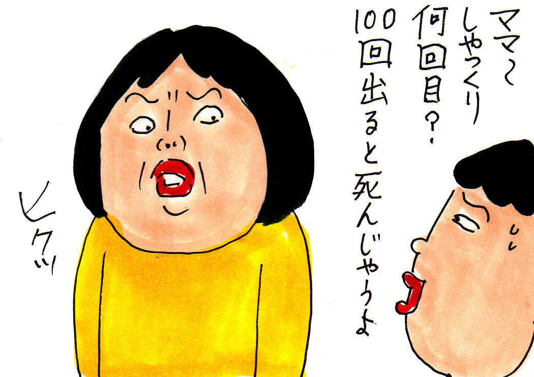 しゃっくりを100回すると死ぬという都市伝説 カータンblog あたし 主婦の頭の中 Powered By ライブドアブログ しゃっくりを100回すると死ぬという都市伝説 カータンblog あたし 主婦の頭の中 Powered By ライブドアブログ