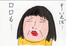 あたし・主婦の頭の中