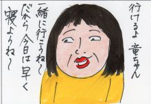 あたし・主婦の頭の中