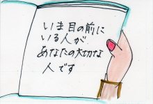 あたし・主婦の頭の中