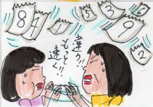 あたし・主婦の頭の中