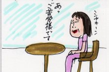 あたし・主婦の頭の中