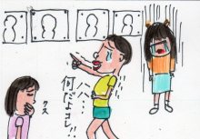 あたし・主婦の頭の中