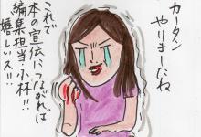 あたし・主婦の頭の中