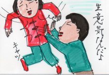 あたし・主婦の頭の中