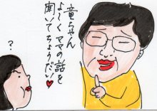あたし・主婦の頭の中