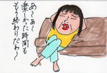 あたし・主婦の頭の中