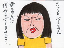 あたし・主婦の頭の中