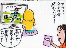 あたし・主婦の頭の中