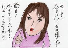 あたし・主婦の頭の中