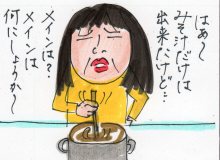 あたし・主婦の頭の中