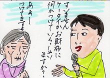 あたし・主婦の頭の中