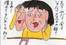 あたし・主婦の頭の中