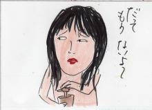 あたし・主婦の頭の中