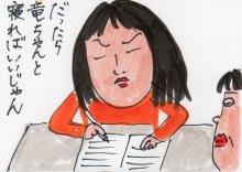 あたし・主婦の頭の中