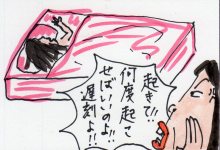 あたし・主婦の頭の中