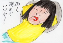 あたし・主婦の頭の中