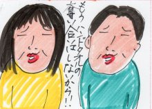 あたし・主婦の頭の中