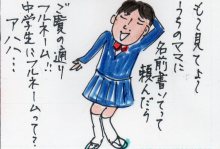 あたし・主婦の頭の中