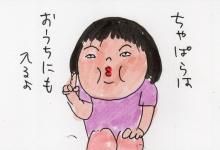 あたし・主婦の頭の中