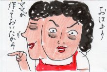 あたし・主婦の頭の中