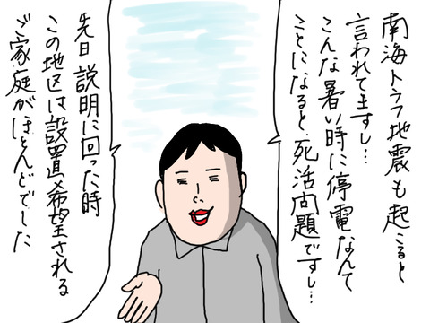 240913−5