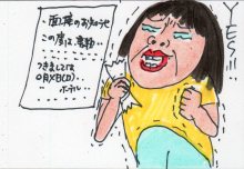 あたし・主婦の頭の中