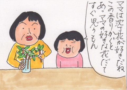 スキャン 3430
