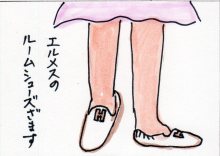 あたし・主婦の頭の中