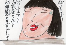 あたし・主婦の頭の中