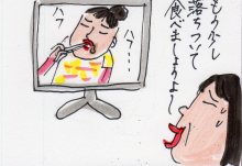 あたし・主婦の頭の中