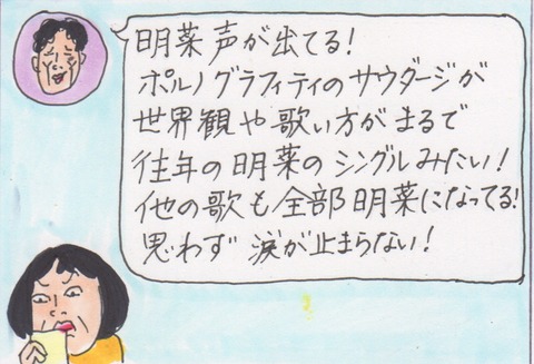 スキャン 1391