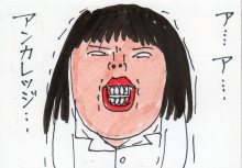 あたし・主婦の頭の中